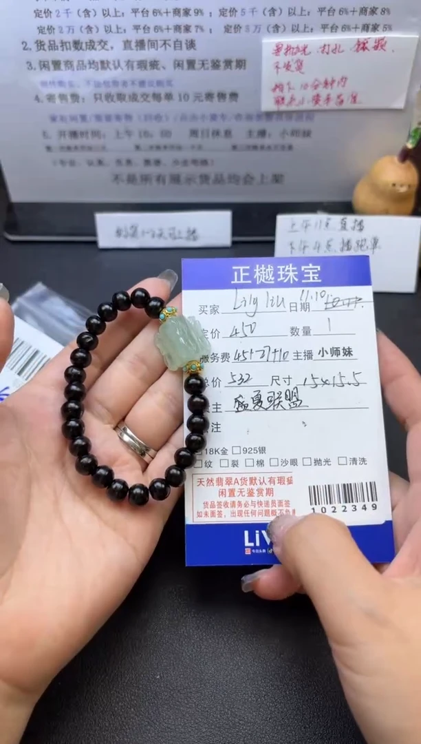 未镶嵌手串翡翠L****uZYZB-1022349