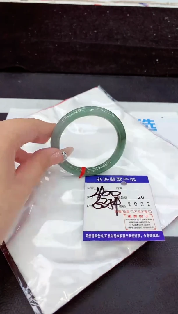 未镶嵌手镯翡翠11