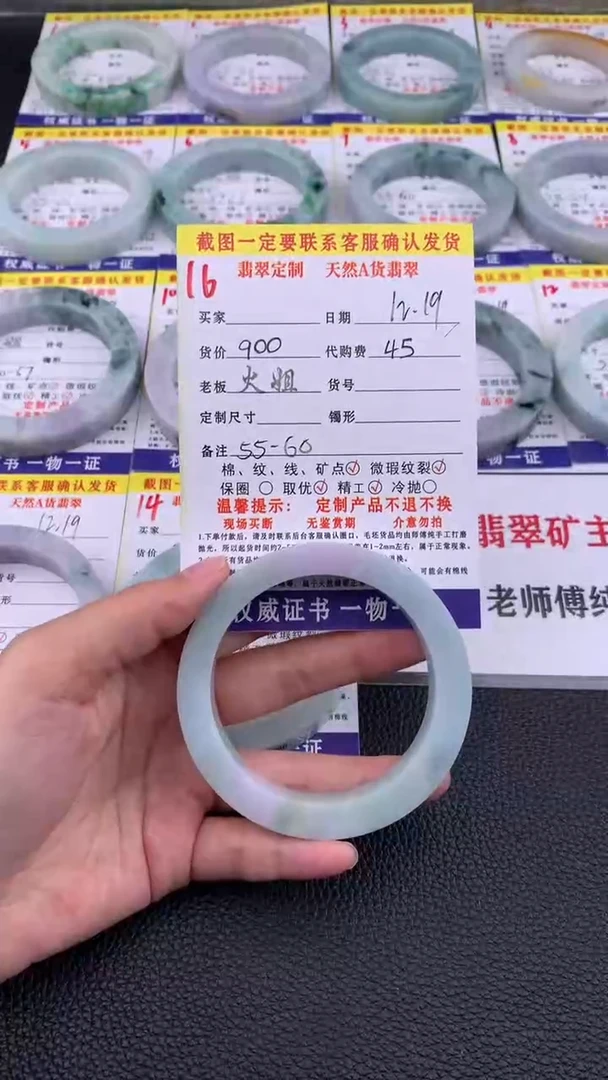 未镶嵌定制翡翠16#翡翠手镯定制链接