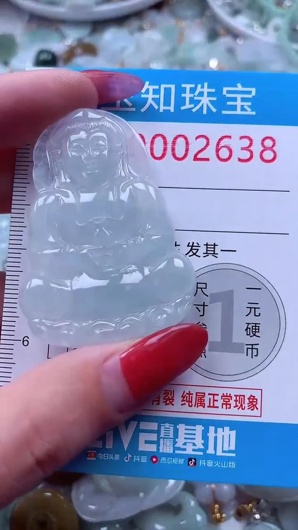 吊坠(不含链)未镶嵌翡翠2638