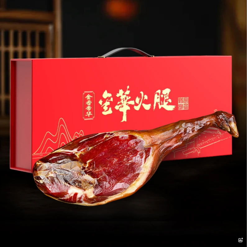 【直接拍】正宗金华火腿整腿礼盒自然发酵金华特产团购分割节日礼品