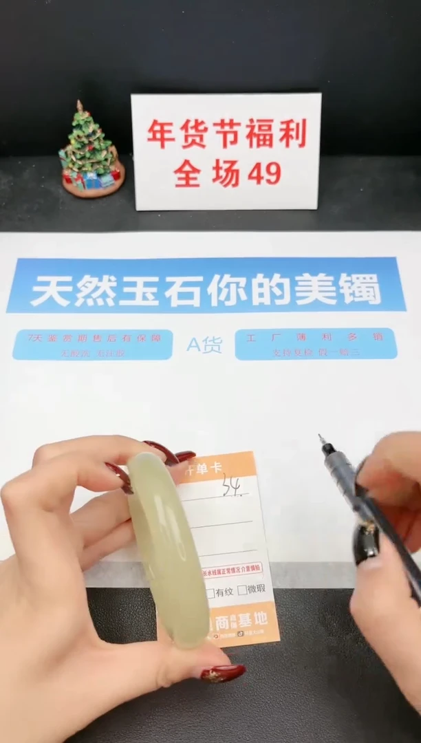 【闪购商品】石英质玉手镯未镶嵌34