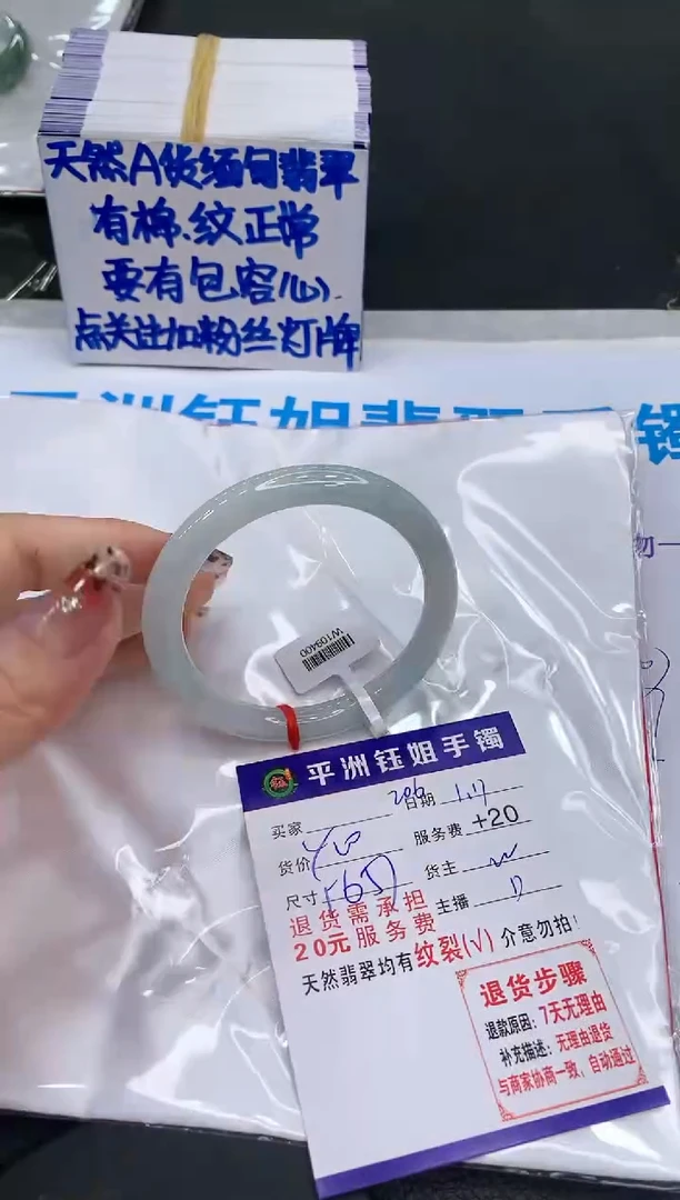 【闪购商品】翡翠手镯未镶嵌111111111111111