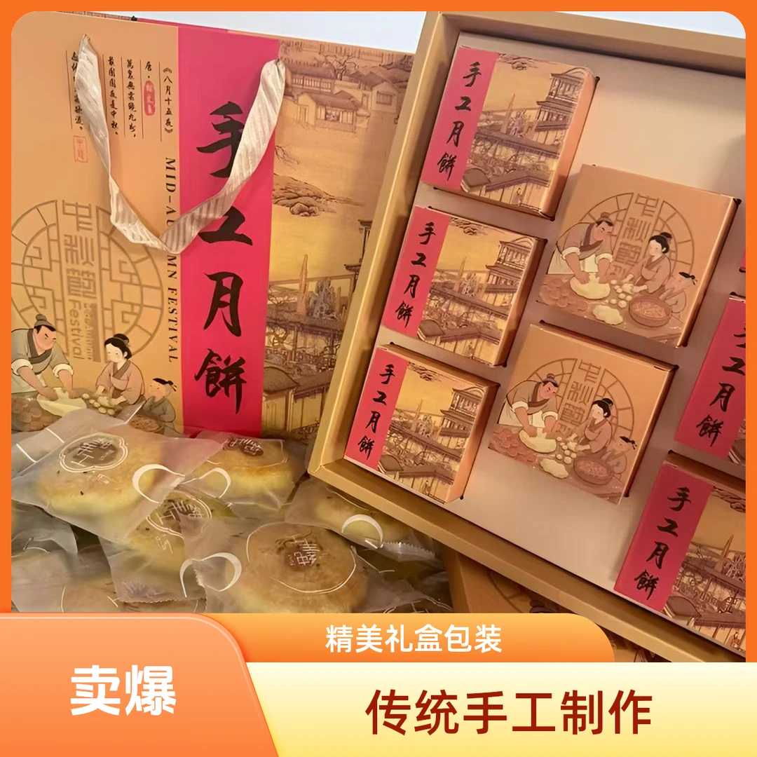 空心月饼礼盒-8个装