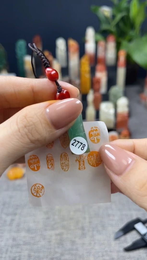 昌化石印石2778