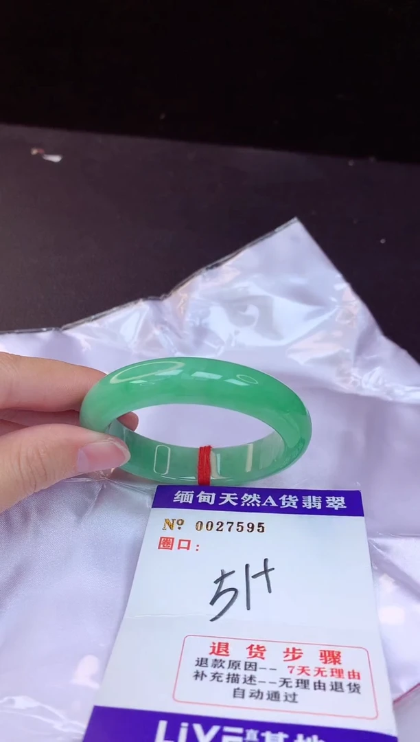 【闪购商品】翡翠手镯未镶嵌51+