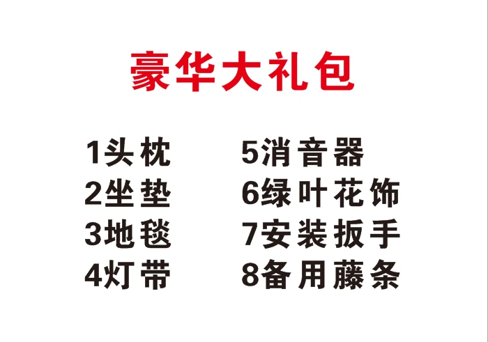 坐垫大礼包