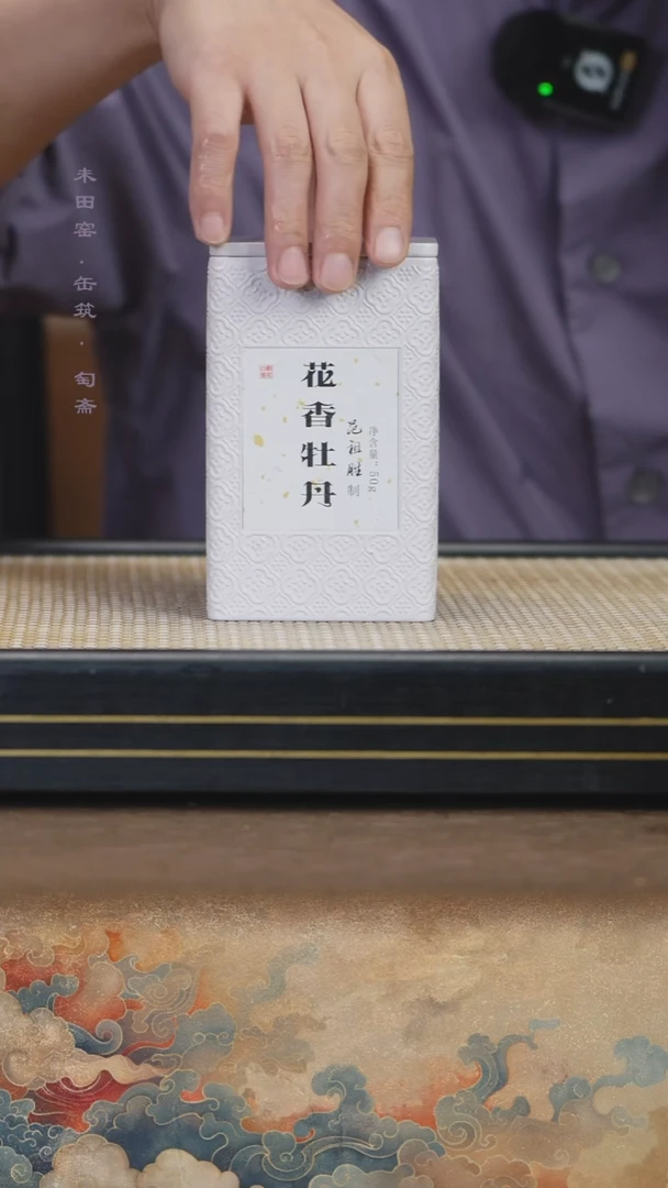 花香牡丹茶叶1111