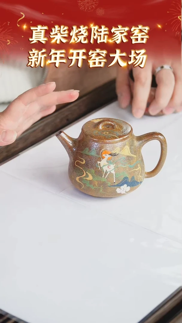 【闪购商品】紫砂茶壶185 陆家窑收官