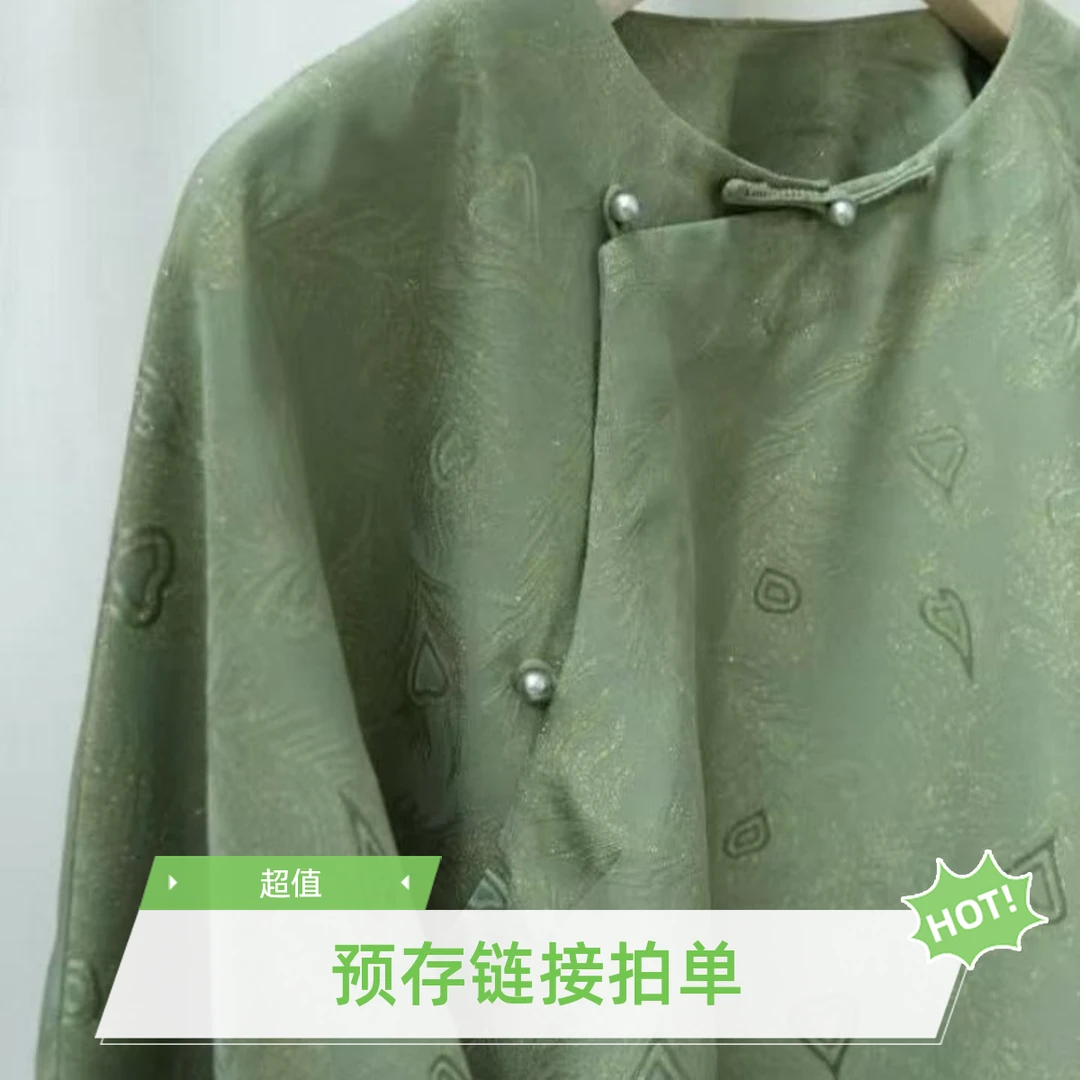 【鹿鹿预存专拍】桑蚕丝高端面料新中式