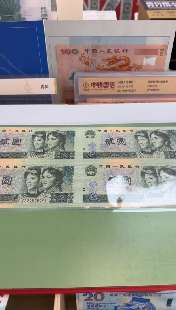 纸鹏***了第四套长城四连体全同号