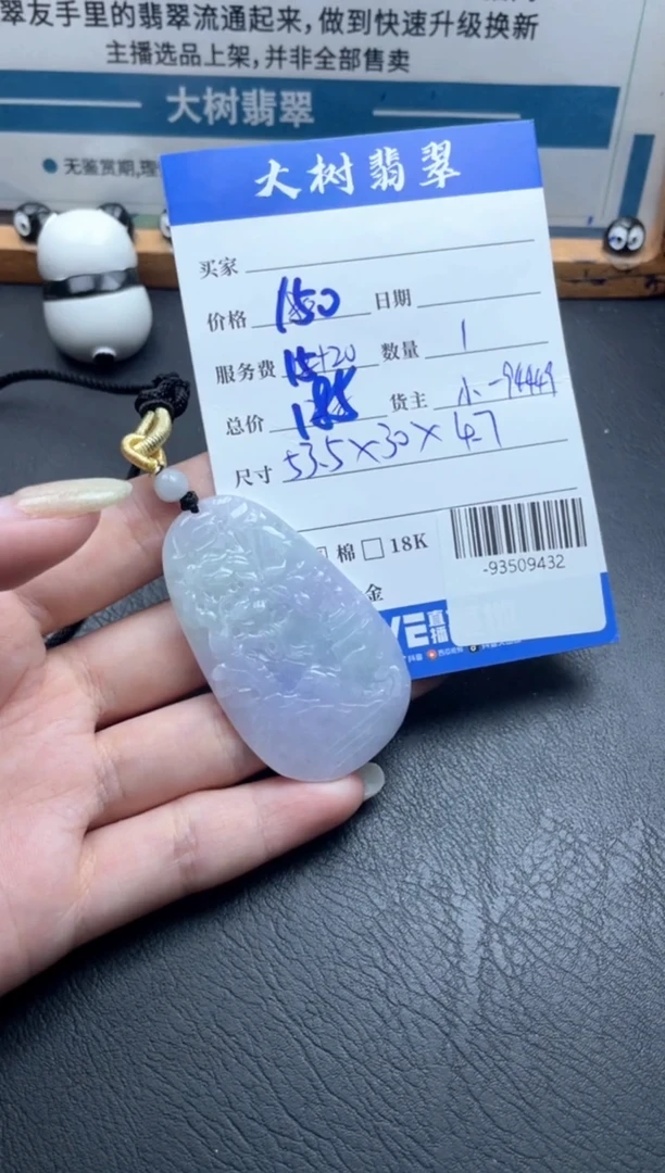 颈饰未镶嵌翡翠多人-93509432