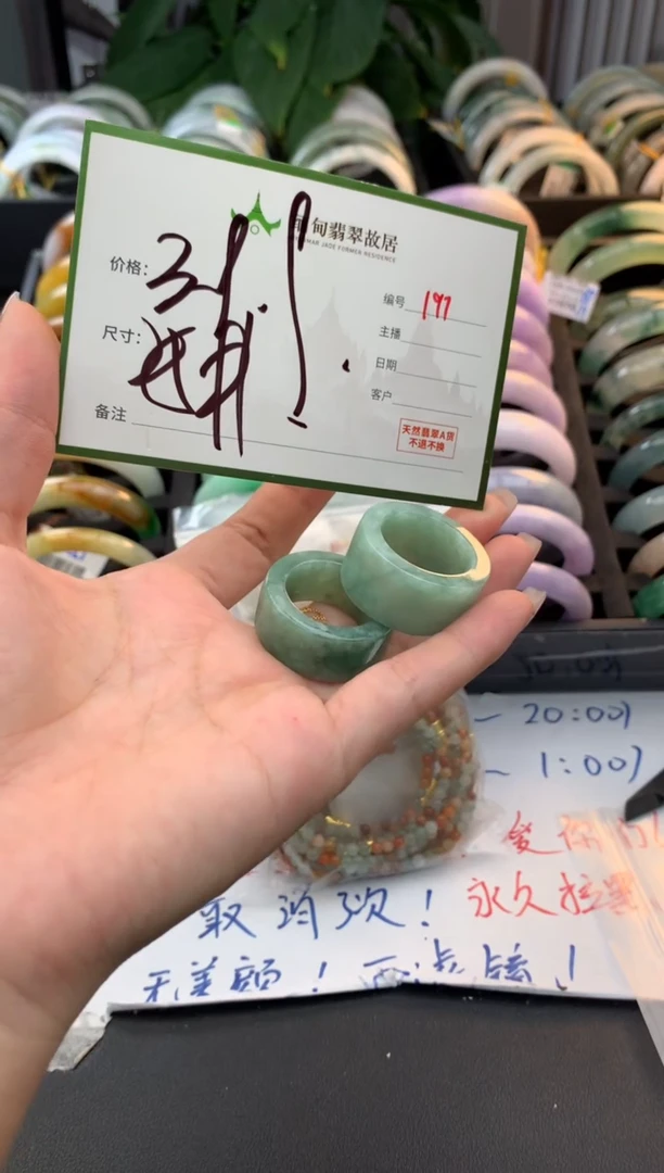 未镶嵌戒指翡翠毛货需精细抛光+多样性拍1发1
