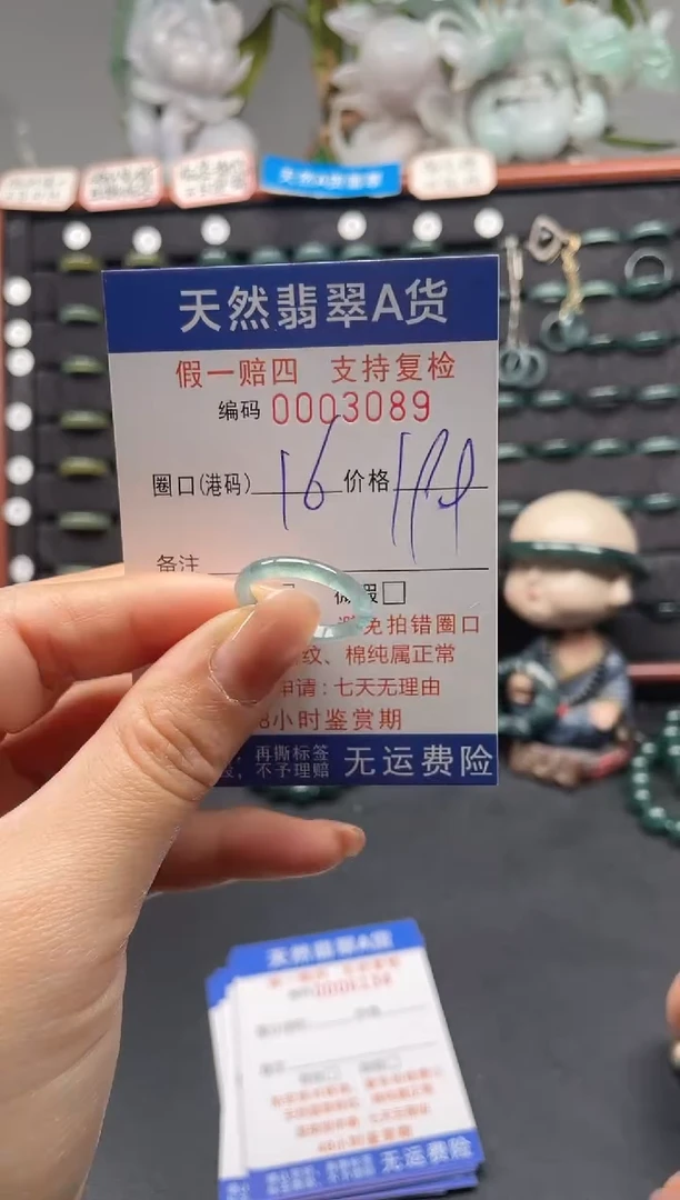 未镶嵌戒指翡翠16*3089