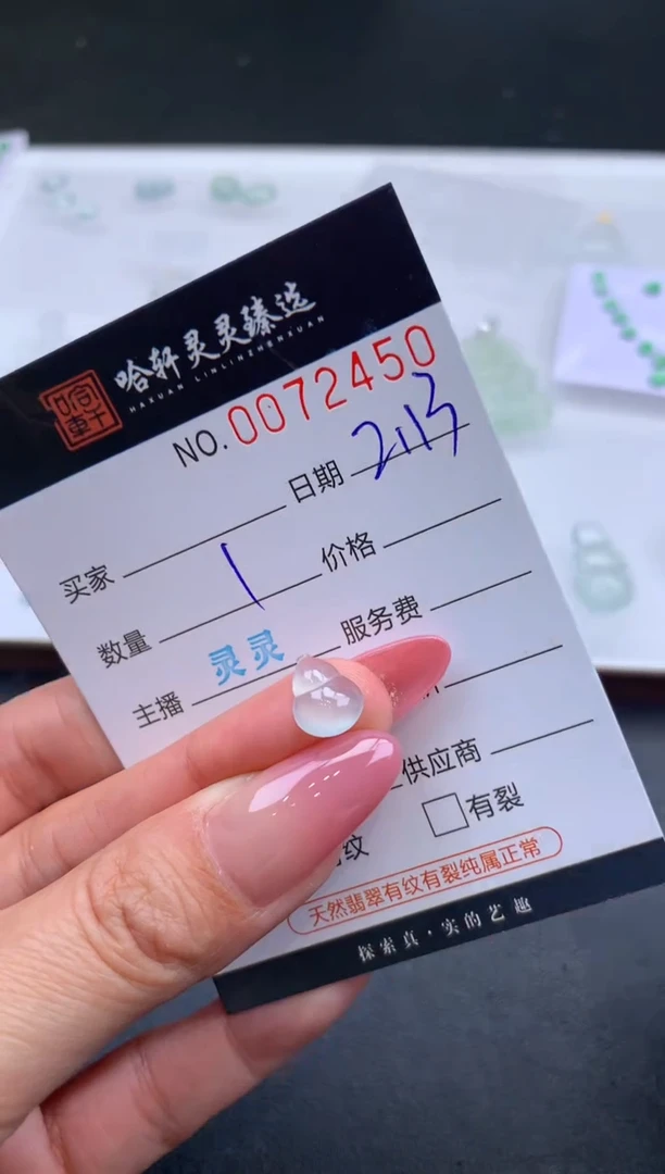 【闪购商品】翡翠挂件未镶嵌哈轩 挂件1