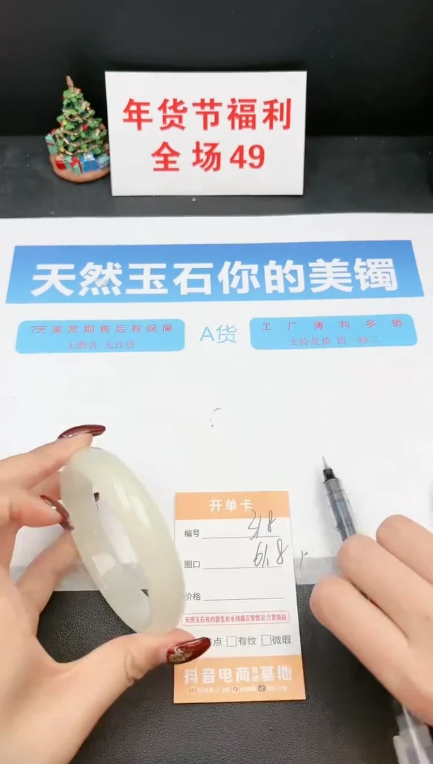 【闪购商品】石英质玉手镯未镶嵌318