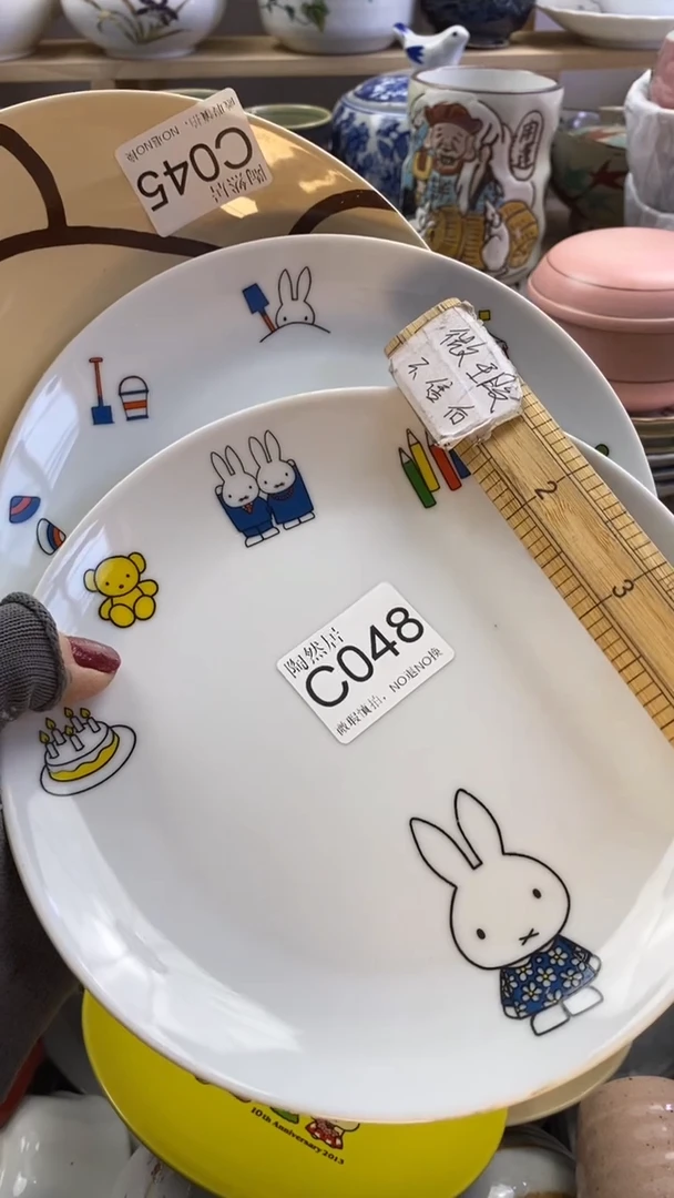 瓷片羊**霸回流瓷器默认微瑕C048