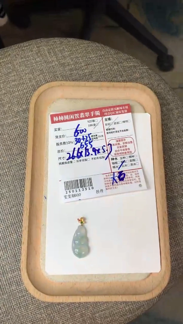 【闪购商品】翡翠颈饰18K金镶嵌250112510