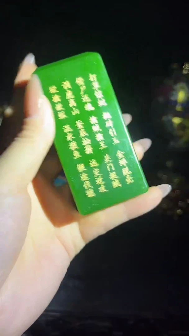 和田玉未镶嵌摆件印章.1件.绿.方.其中一件给