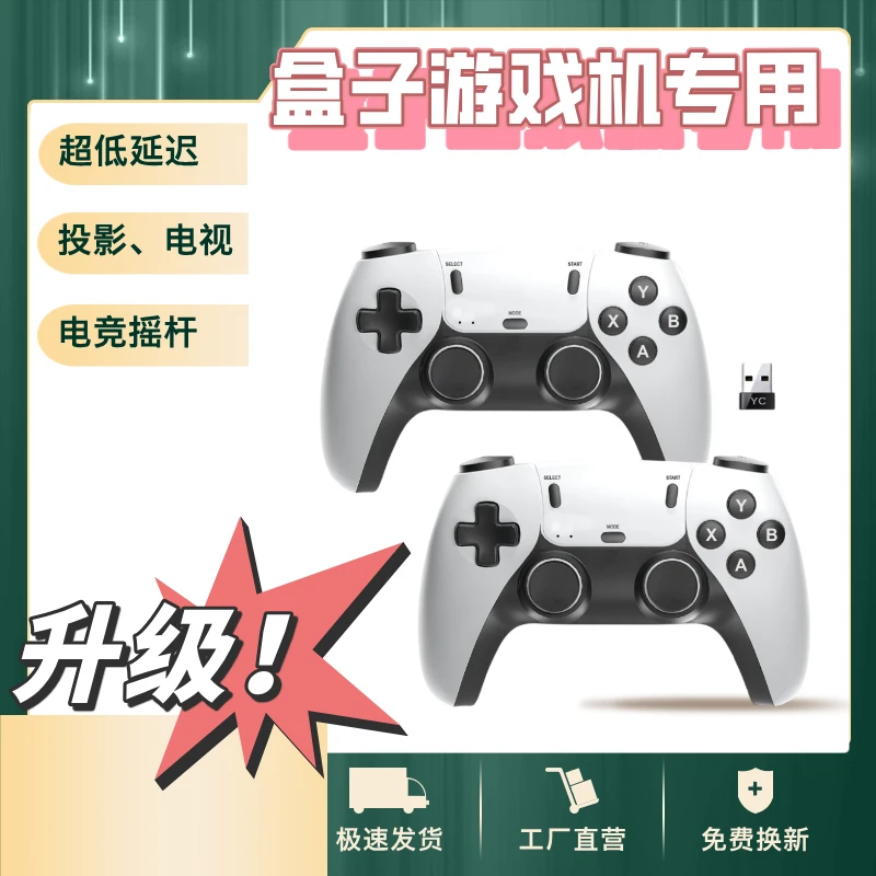 街机无线游戏手柄怀旧电视投影模拟器免驱一拖二性价比推荐魂斗罗