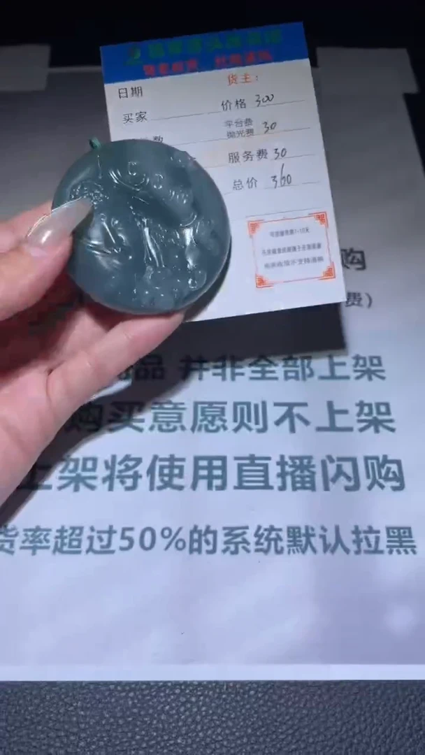 【闪购商品】定制翡翠未镶嵌毛货-不退不换