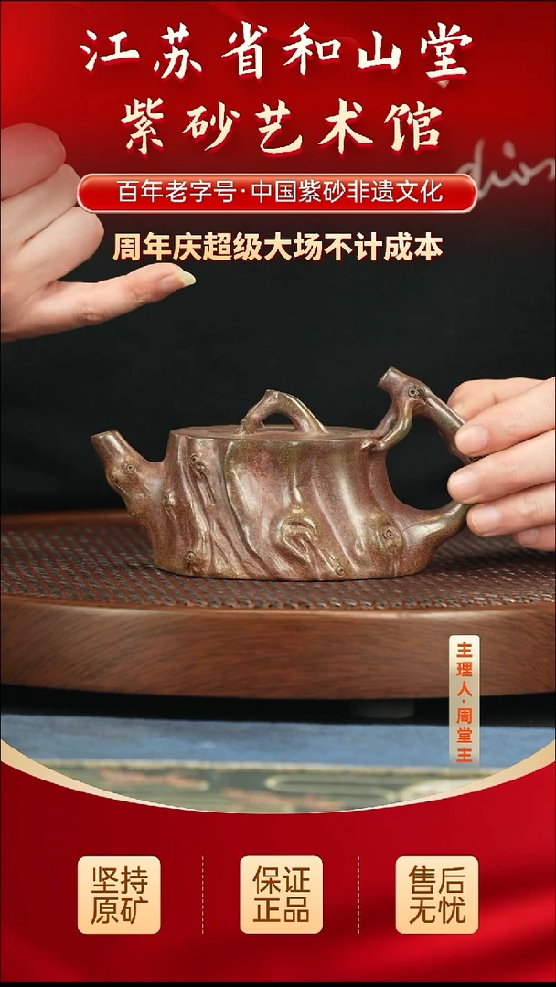 茶壶紫砂288.00288.00