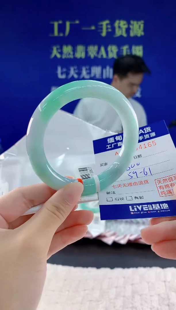 未镶嵌手镯翡翠65