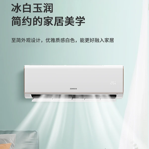 品牌压缩机舒适空调挂机⑤级能效大1匹单冷超省电简约（不包安装）
