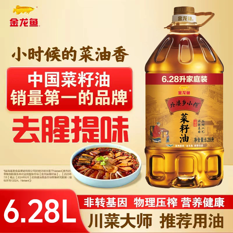 金龙鱼外婆乡小榨菜籽油6.28升炒菜家庭食用油植物油纯菜籽油z