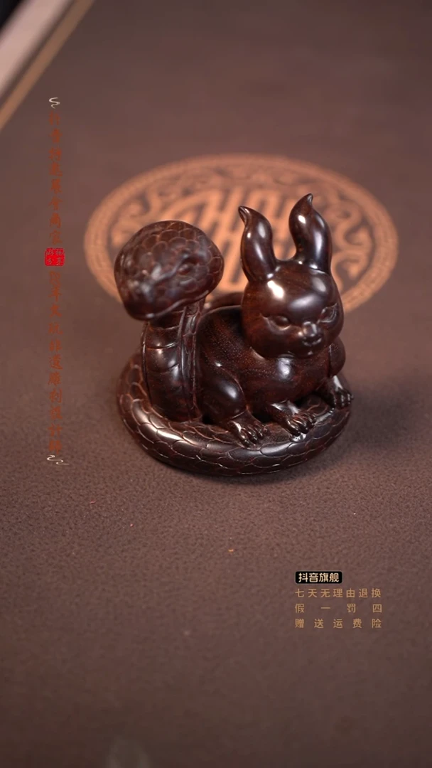 檀香紫檀（小叶紫檀）蛇盘兔