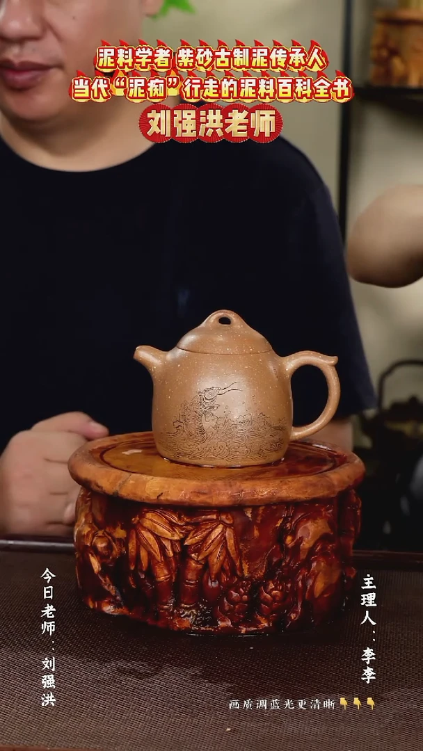 茶壶紫砂 刘强洪老师 秦权  沉香暖玉砂 350cc