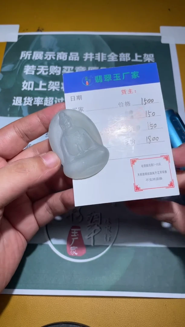 未镶嵌定制翡翠康毛货-不退不换