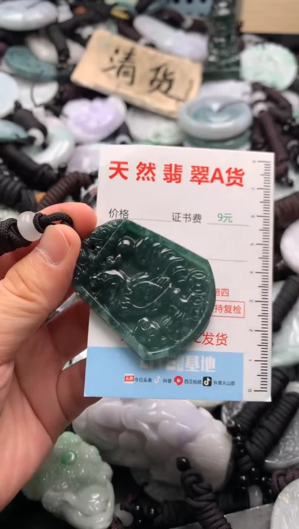 翡翠未镶嵌吊坠(不含链)1