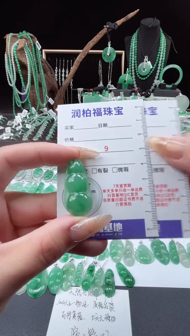 吊坠(赠链)未镶嵌石英质玉（非洲翠）21.219豆子