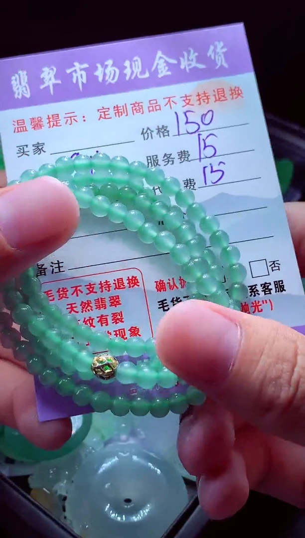 未镶嵌定制翡翠林*#翡翠毛货定制528822
