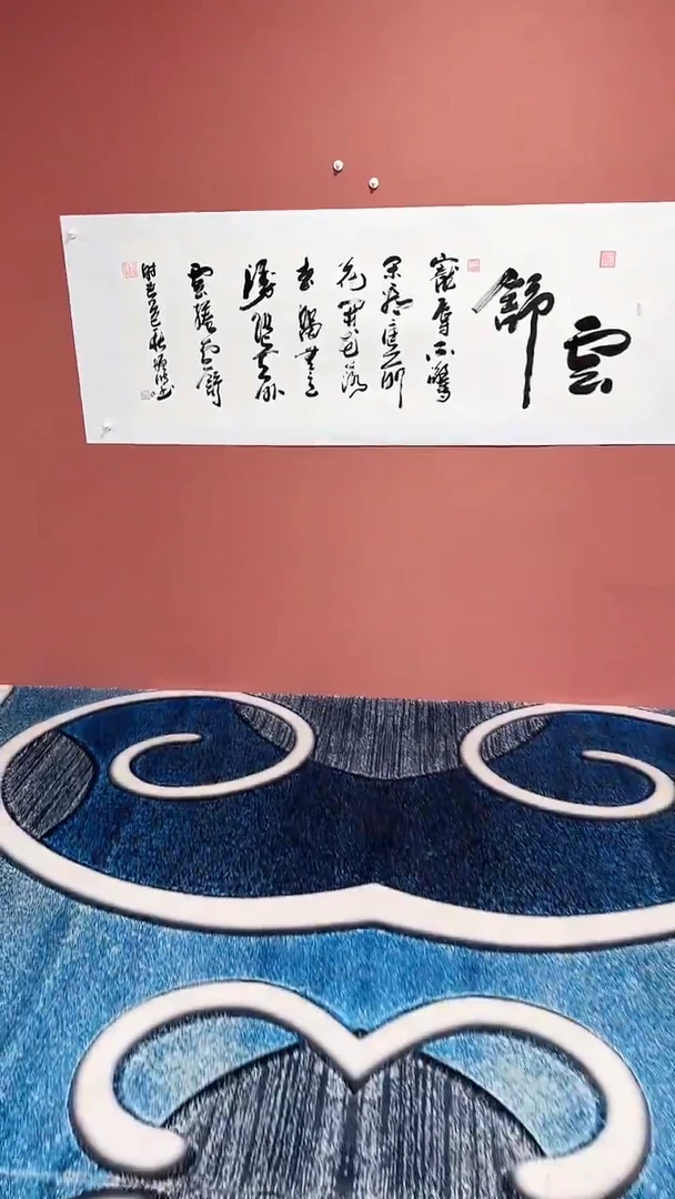 书法云舒冯增波手写