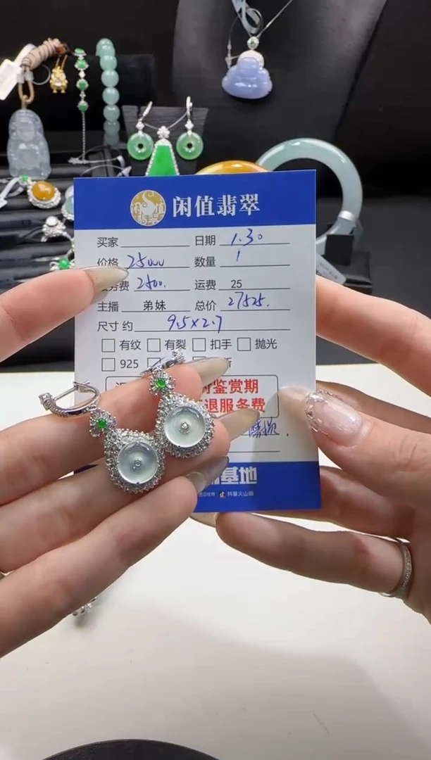 【闪购商品】翡翠耳饰18K金镶嵌翡翠耳饰