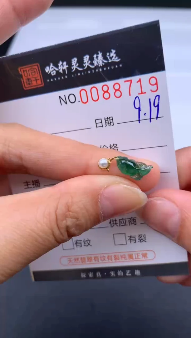 吊坠(不含链)未镶嵌翡翠哈轩  挂件1