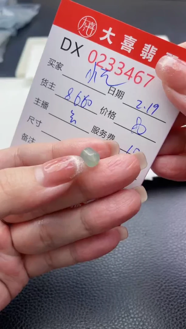 【闪购商品】定制翡翠未镶嵌珠子