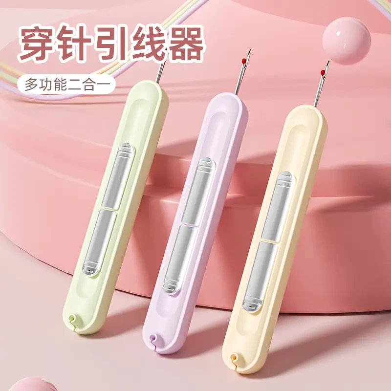 家用穿针引线多功能拆线老人专用手工缝纫拆线二合一穿针拆线器
