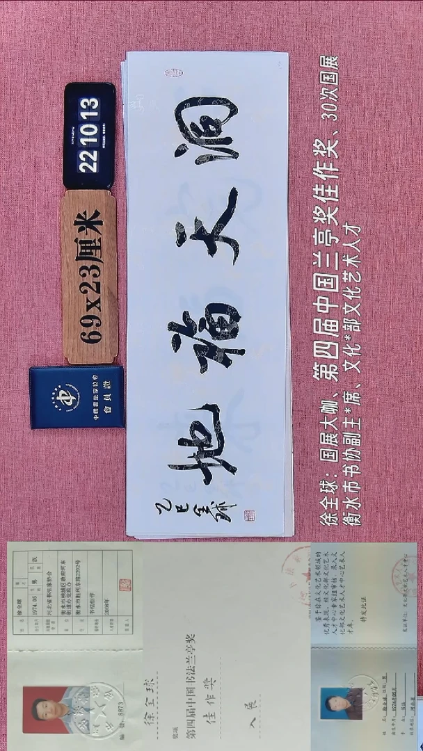 书法384           徐老师书法作品