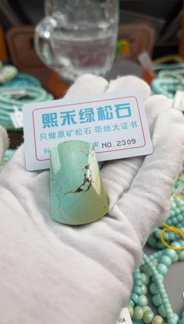 未镶嵌绿松石松石2309