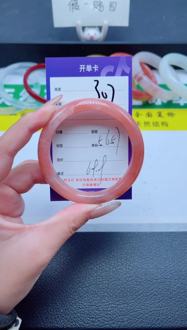 未镶嵌手镯石英质玉307-56