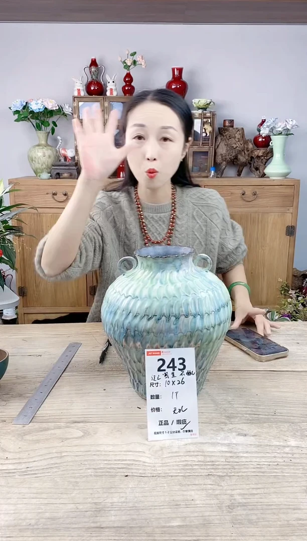 晴好园艺直播编号243