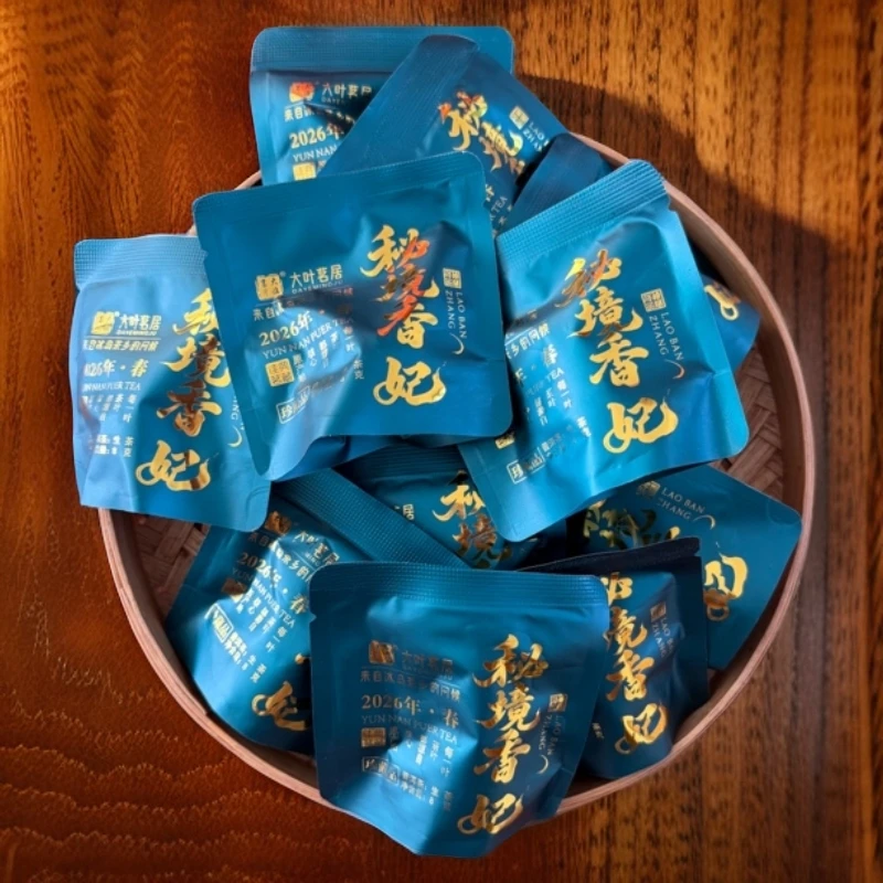 2026 年秘境香妃春茶龙珠