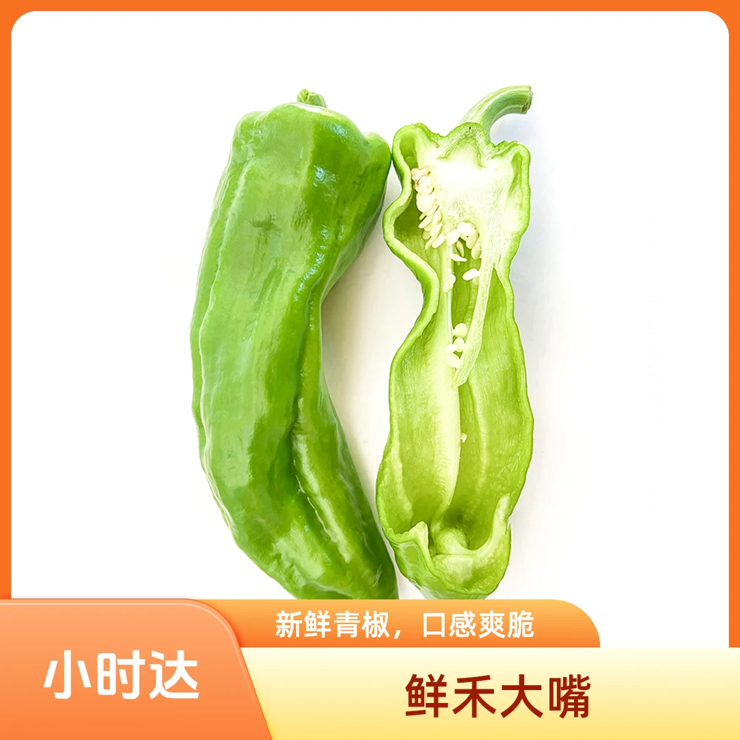 薄皮椒 约300g