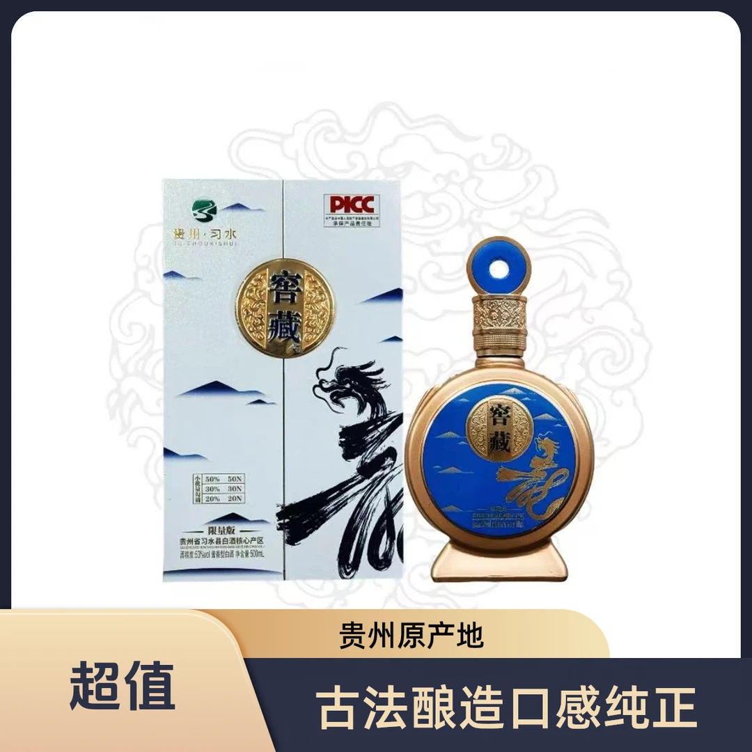 龙尊宴窖藏酒 限量版 酱香型白酒53度500ml