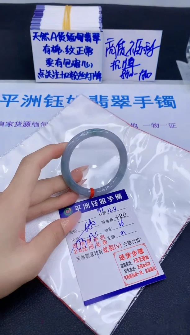 未镶嵌手镯翡翠111