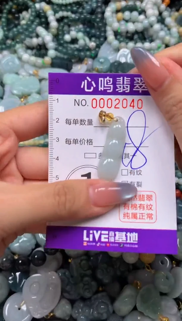 颈饰未镶嵌翡翠闪购002040