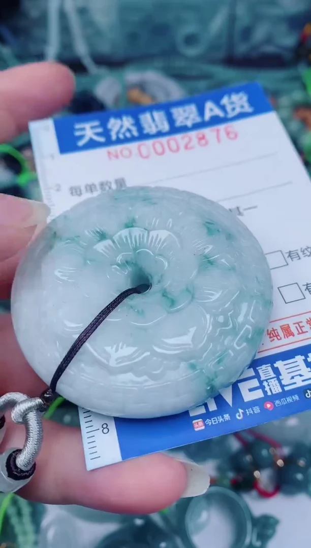 颈饰未镶嵌翡翠00002876
